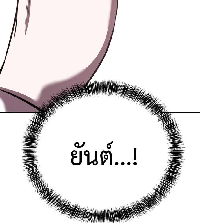 I Will Become a God – เรียกฉันว่าพระเจ้า ตอนที่ 25 197