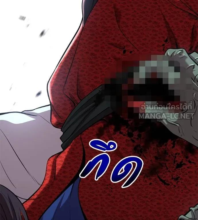 I Will Become a God – เรียกฉันว่าพระเจ้า ตอนที่ 25 210