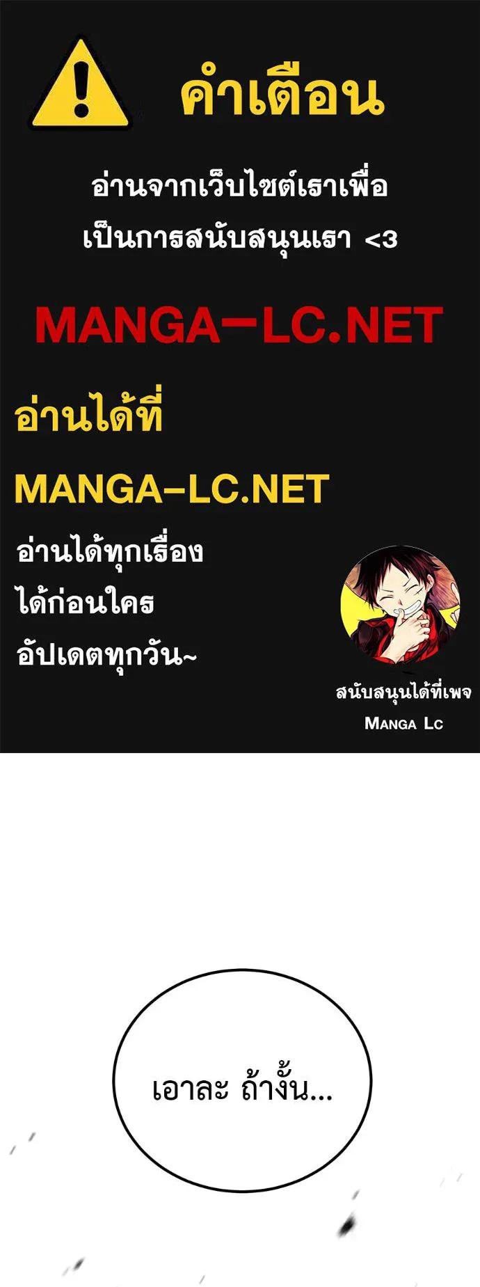 I Will Become a God – เรียกฉันว่าพระเจ้า ตอนที่ 26 1