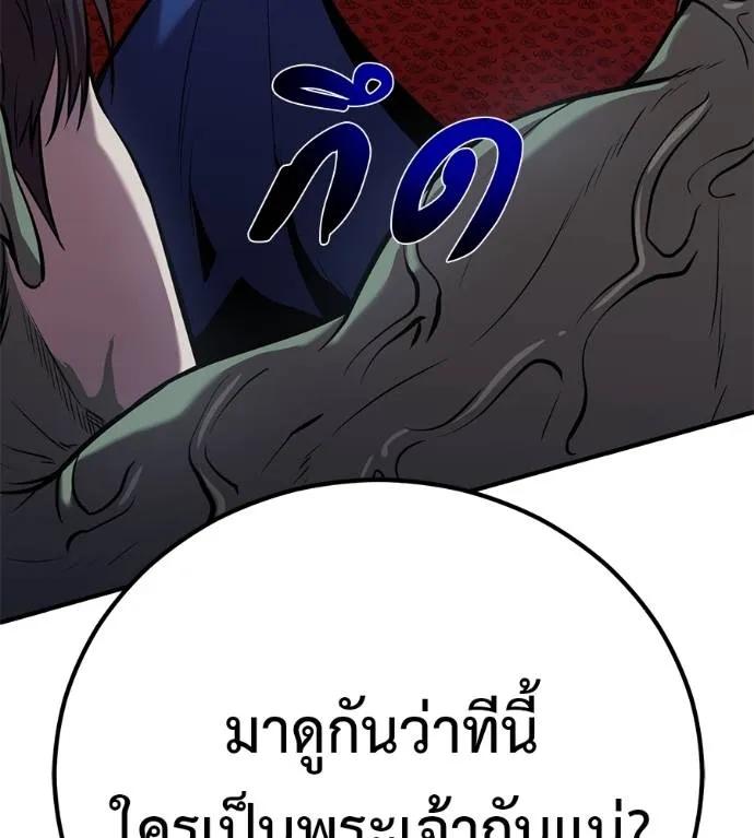 I Will Become a God – เรียกฉันว่าพระเจ้า ตอนที่ 26 4