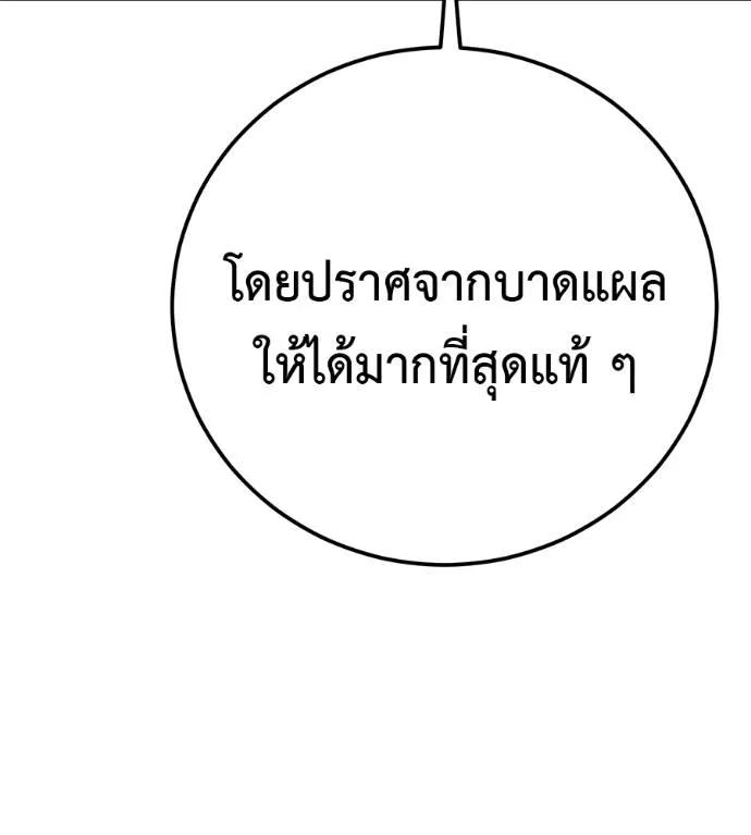I Will Become a God – เรียกฉันว่าพระเจ้า ตอนที่ 26 14