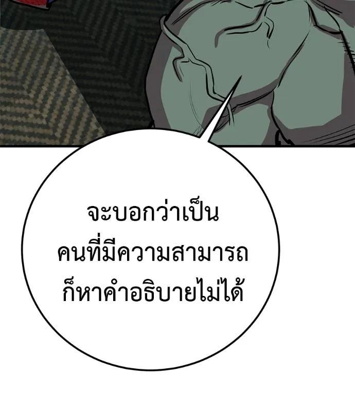 I Will Become a God – เรียกฉันว่าพระเจ้า ตอนที่ 26 17