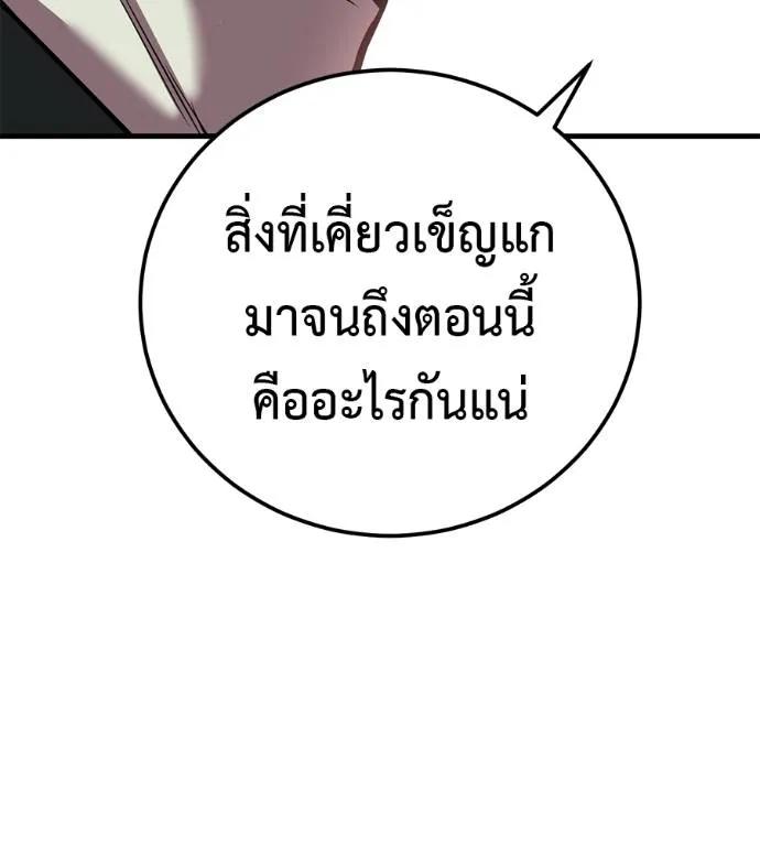I Will Become a God – เรียกฉันว่าพระเจ้า ตอนที่ 26 20