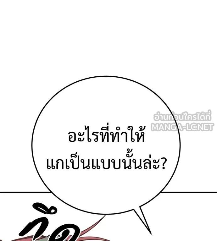 I Will Become a God – เรียกฉันว่าพระเจ้า ตอนที่ 26 18