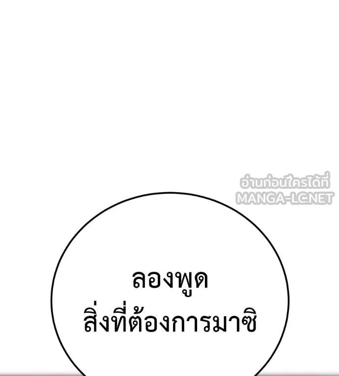 I Will Become a God – เรียกฉันว่าพระเจ้า ตอนที่ 26 21