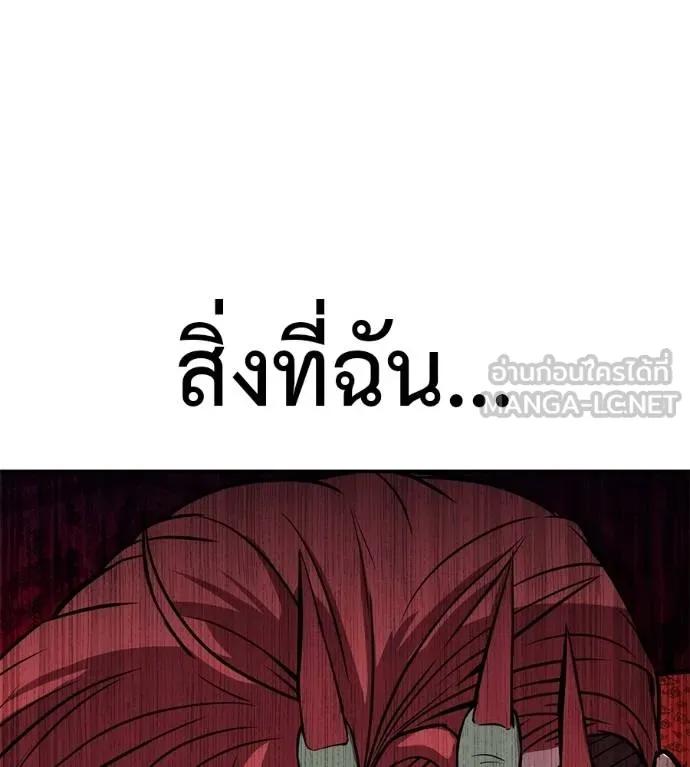 I Will Become a God – เรียกฉันว่าพระเจ้า ตอนที่ 26 27