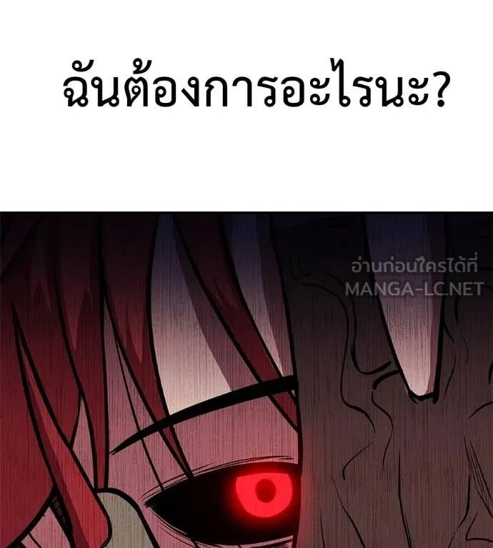 I Will Become a God – เรียกฉันว่าพระเจ้า ตอนที่ 26 30