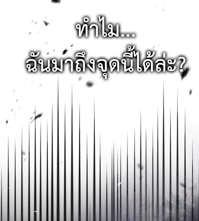 I Will Become a God – เรียกฉันว่าพระเจ้า ตอนที่ 26 32