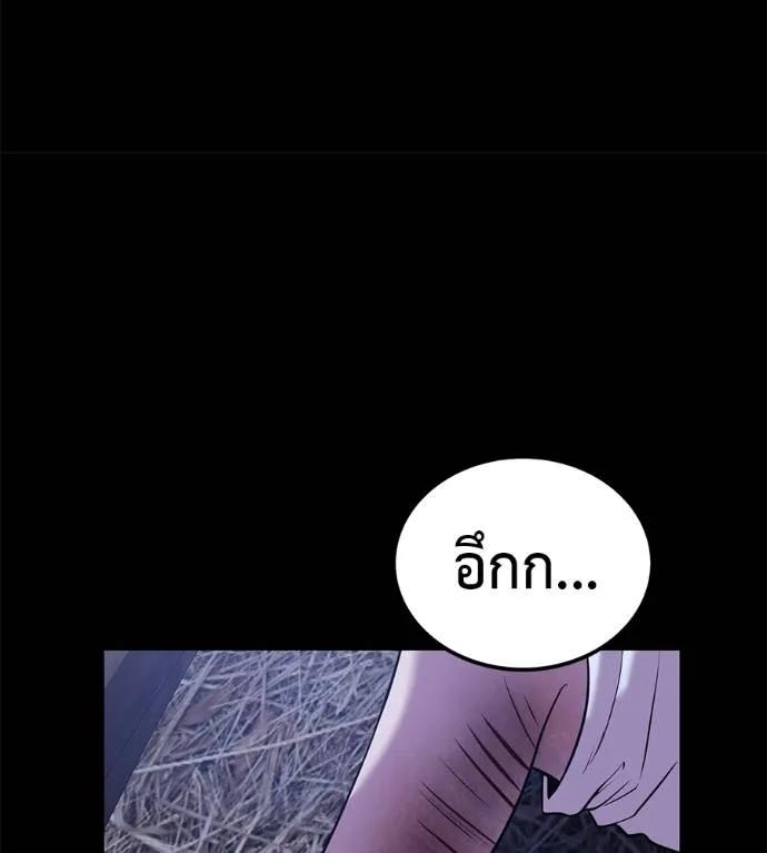 I Will Become a God – เรียกฉันว่าพระเจ้า ตอนที่ 26 37