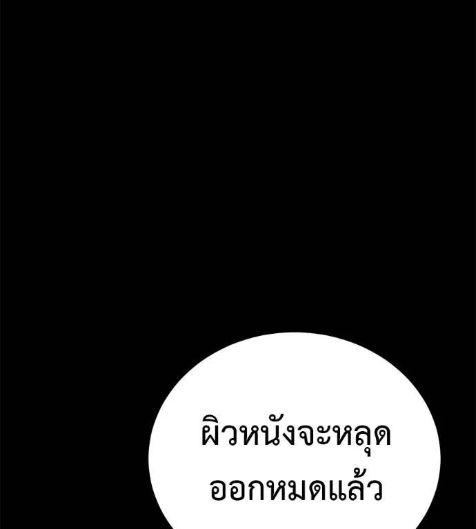 I Will Become a God – เรียกฉันว่าพระเจ้า ตอนที่ 26 40