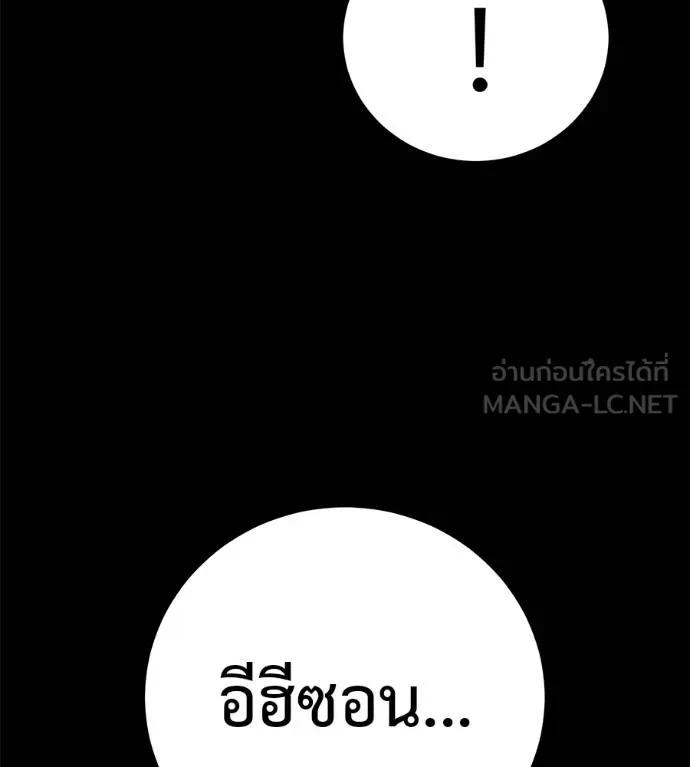 I Will Become a God – เรียกฉันว่าพระเจ้า ตอนที่ 26 42