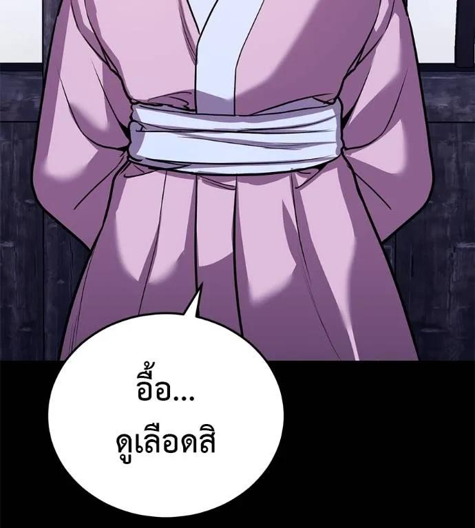 I Will Become a God – เรียกฉันว่าพระเจ้า ตอนที่ 26 44