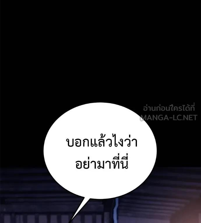 I Will Become a God – เรียกฉันว่าพระเจ้า ตอนที่ 26 45