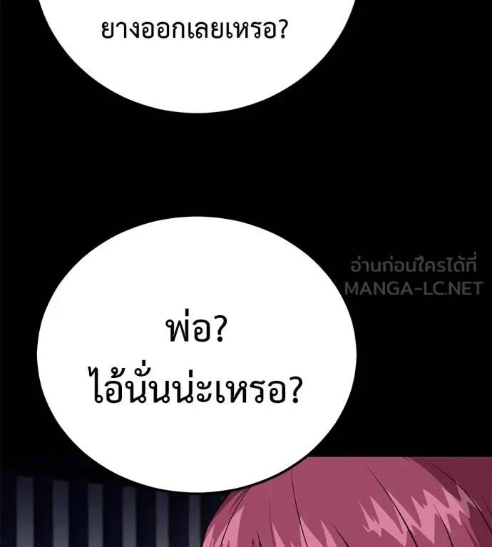 I Will Become a God – เรียกฉันว่าพระเจ้า ตอนที่ 26 51