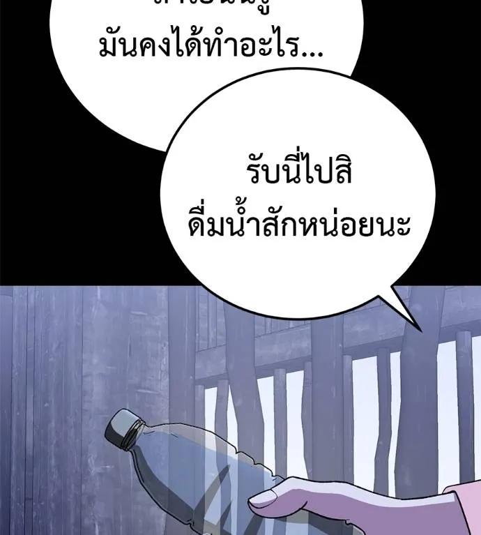 I Will Become a God – เรียกฉันว่าพระเจ้า ตอนที่ 26 47