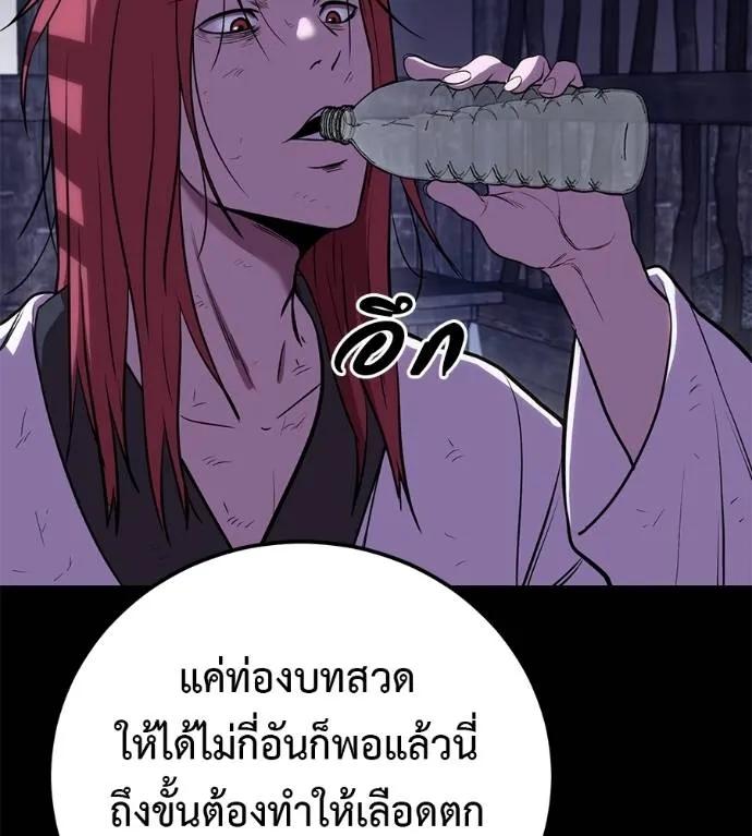 I Will Become a God – เรียกฉันว่าพระเจ้า ตอนที่ 26 50