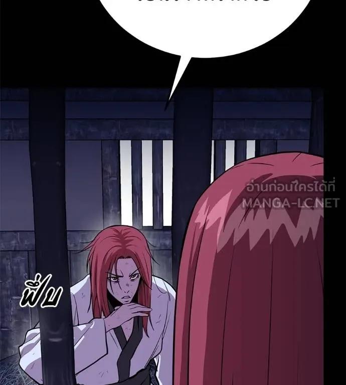 I Will Become a God – เรียกฉันว่าพระเจ้า ตอนที่ 26 54