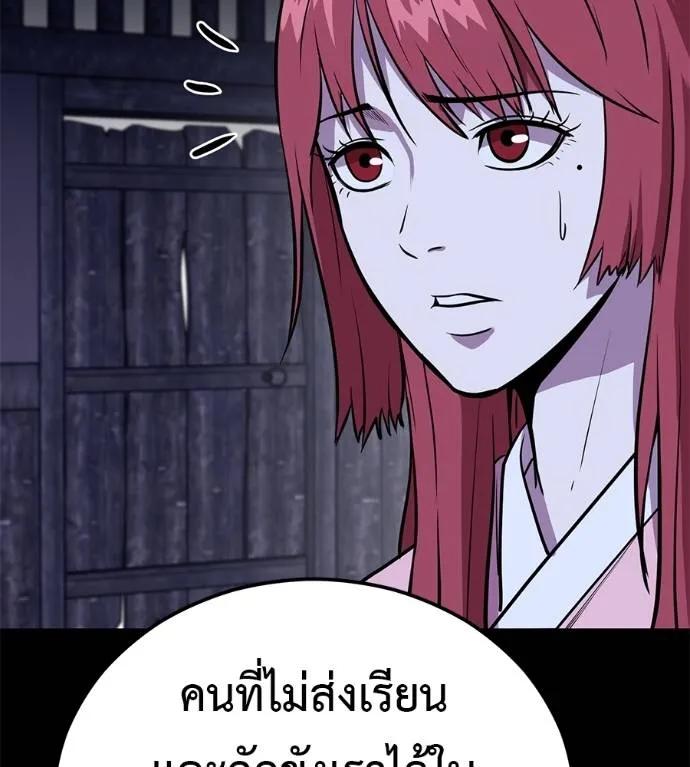 I Will Become a God – เรียกฉันว่าพระเจ้า ตอนที่ 26 52