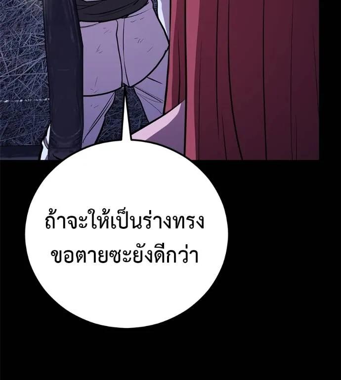 I Will Become a God – เรียกฉันว่าพระเจ้า ตอนที่ 26 55