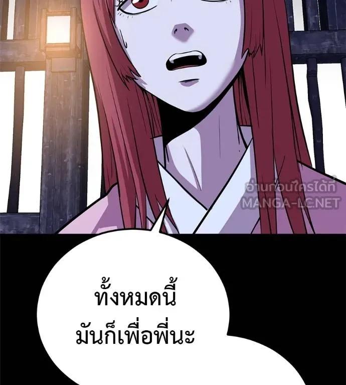 I Will Become a God – เรียกฉันว่าพระเจ้า ตอนที่ 26 57