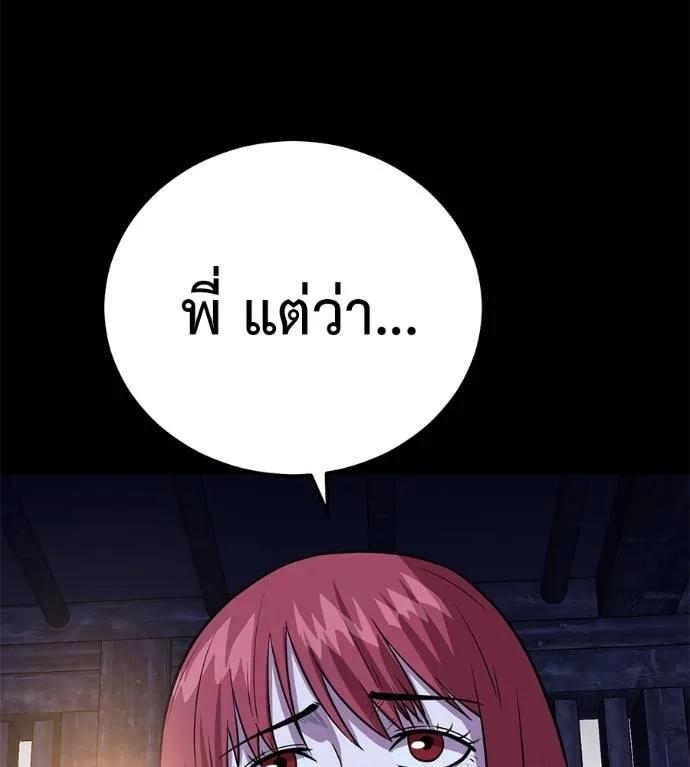 I Will Become a God – เรียกฉันว่าพระเจ้า ตอนที่ 26 56