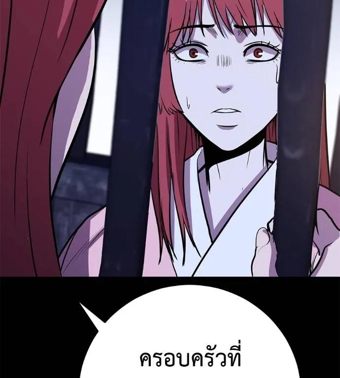 I Will Become a God – เรียกฉันว่าพระเจ้า ตอนที่ 26 62