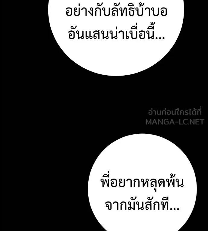 I Will Become a God – เรียกฉันว่าพระเจ้า ตอนที่ 26 63