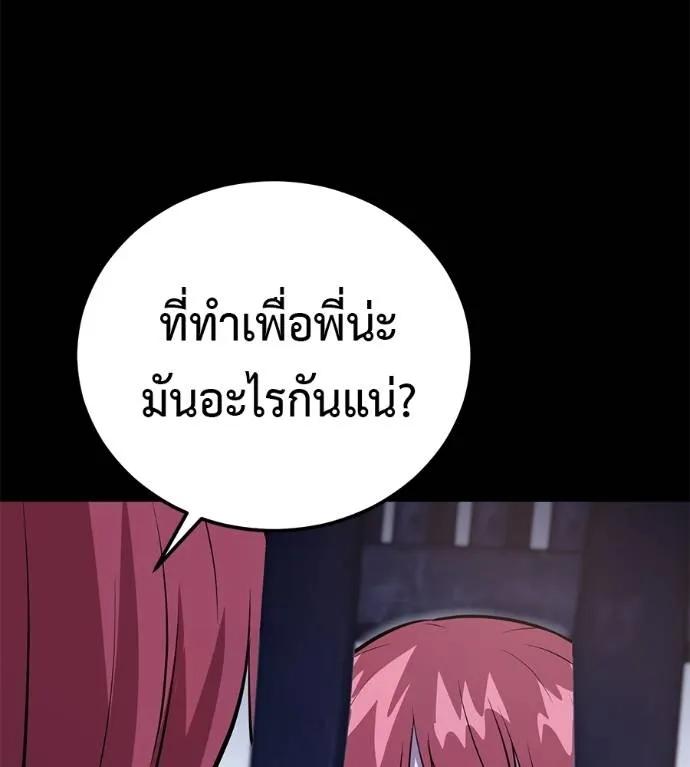 I Will Become a God – เรียกฉันว่าพระเจ้า ตอนที่ 26 61