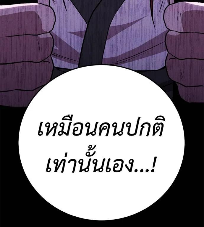 I Will Become a God – เรียกฉันว่าพระเจ้า ตอนที่ 26 67