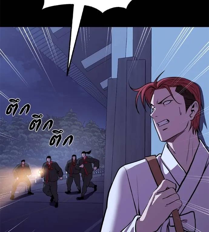 I Will Become a God – เรียกฉันว่าพระเจ้า ตอนที่ 26 74