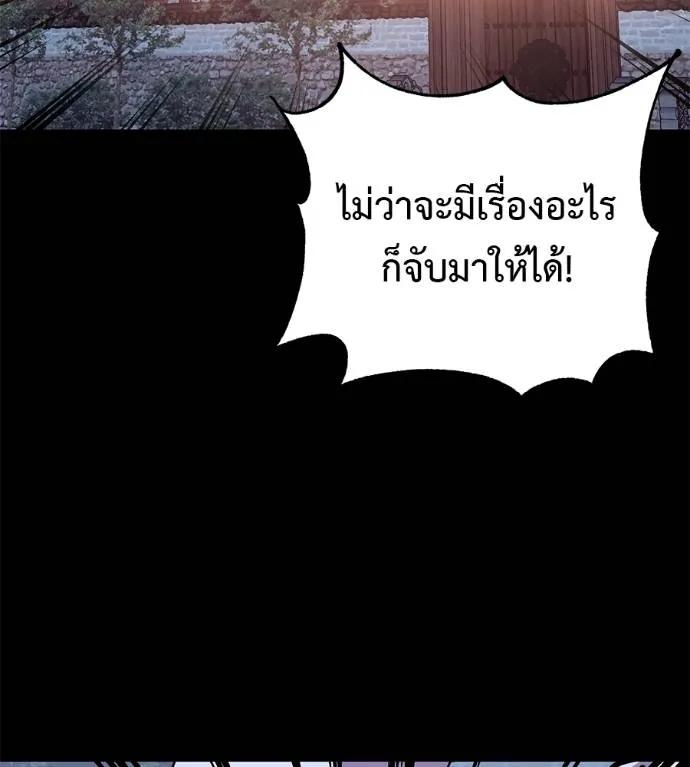 I Will Become a God – เรียกฉันว่าพระเจ้า ตอนที่ 26 71