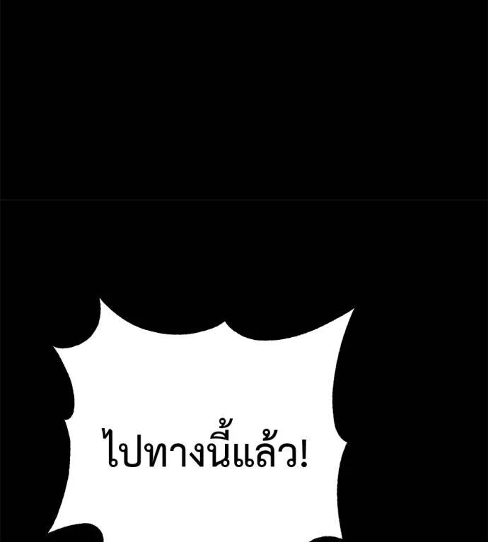 I Will Become a God – เรียกฉันว่าพระเจ้า ตอนที่ 26 73
