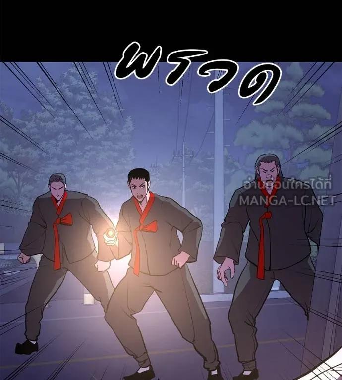 I Will Become a God – เรียกฉันว่าพระเจ้า ตอนที่ 26 84
