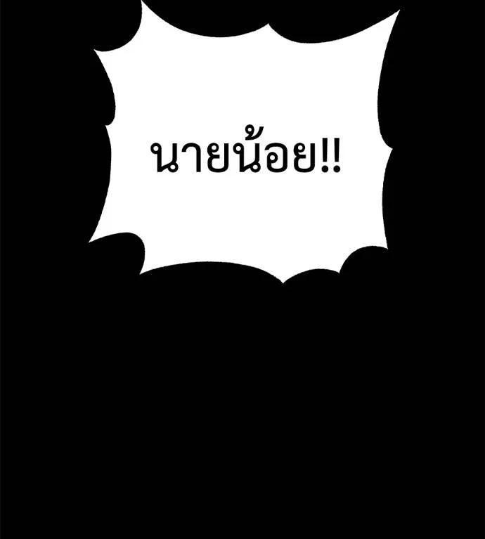 I Will Become a God – เรียกฉันว่าพระเจ้า ตอนที่ 26 83