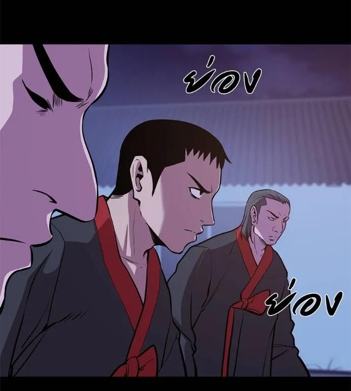 I Will Become a God – เรียกฉันว่าพระเจ้า ตอนที่ 26 80