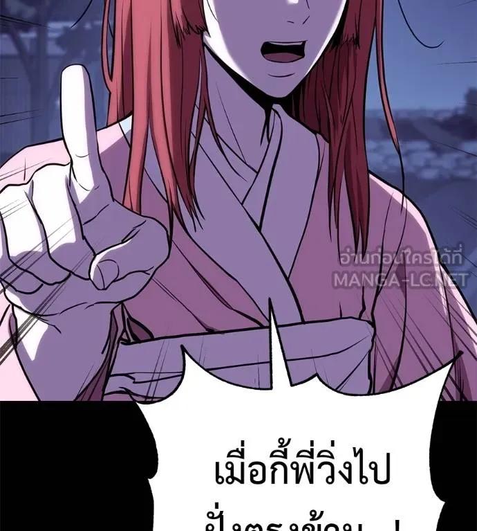 I Will Become a God – เรียกฉันว่าพระเจ้า ตอนที่ 26 87