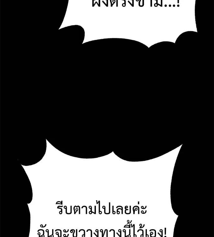 I Will Become a God – เรียกฉันว่าพระเจ้า ตอนที่ 26 88