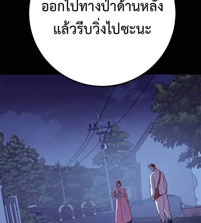 I Will Become a God – เรียกฉันว่าพระเจ้า ตอนที่ 26 94