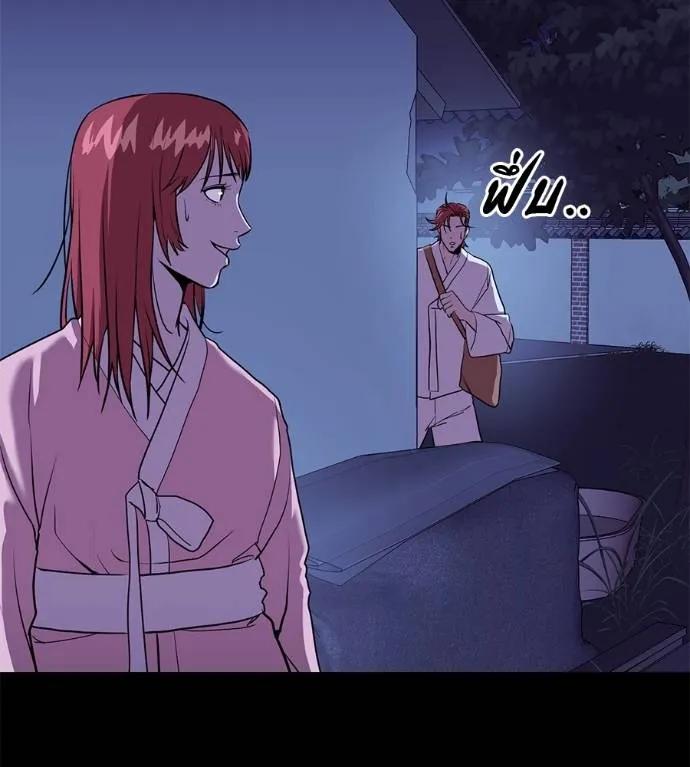 I Will Become a God – เรียกฉันว่าพระเจ้า ตอนที่ 26 92
