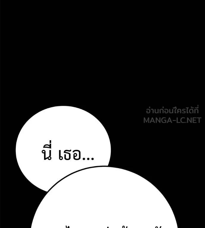 I Will Become a God – เรียกฉันว่าพระเจ้า ตอนที่ 26 93