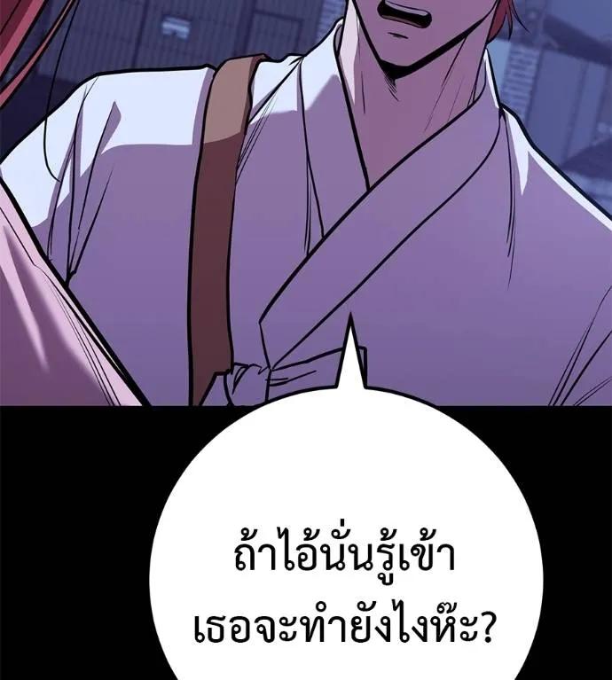 I Will Become a God – เรียกฉันว่าพระเจ้า ตอนที่ 26 98