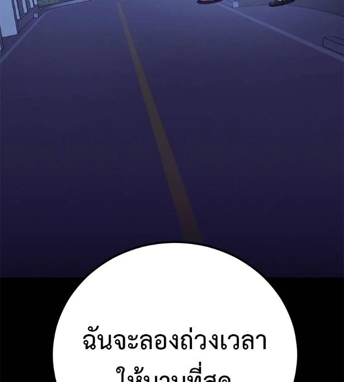 I Will Become a God – เรียกฉันว่าพระเจ้า ตอนที่ 26 95