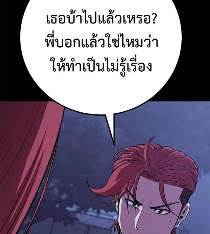 I Will Become a God – เรียกฉันว่าพระเจ้า ตอนที่ 26 97