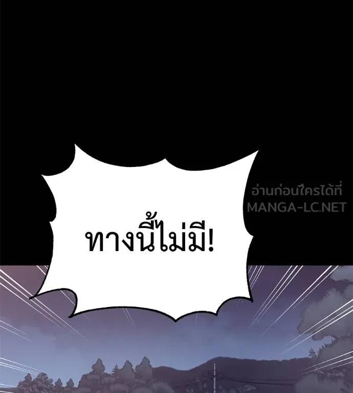I Will Become a God – เรียกฉันว่าพระเจ้า ตอนที่ 26 102