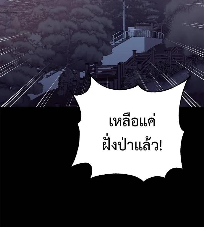I Will Become a God – เรียกฉันว่าพระเจ้า ตอนที่ 26 103