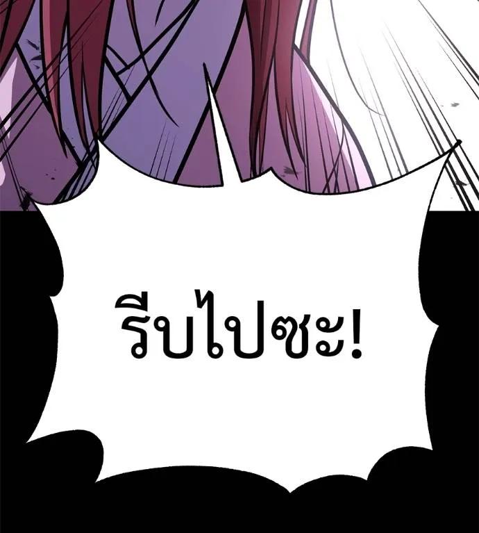 I Will Become a God – เรียกฉันว่าพระเจ้า ตอนที่ 26 106
