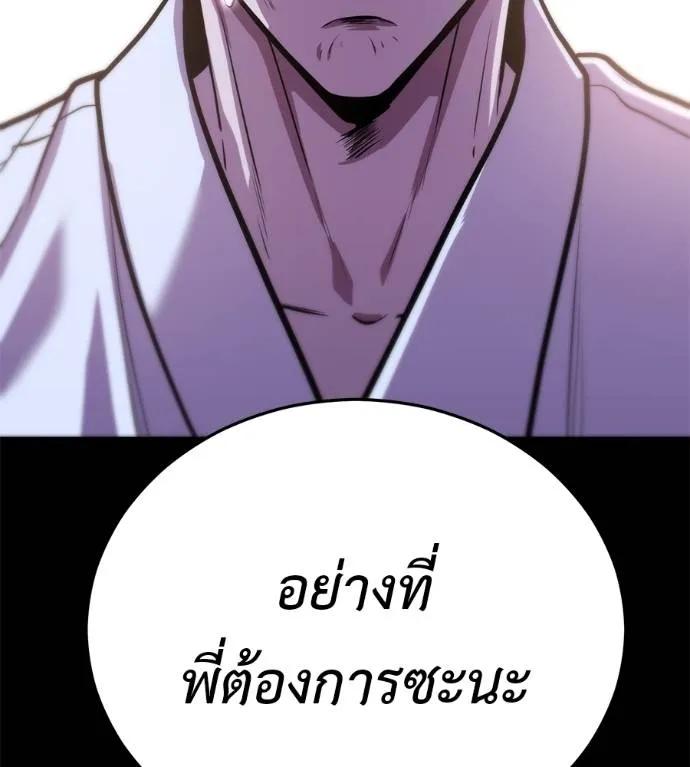 I Will Become a God – เรียกฉันว่าพระเจ้า ตอนที่ 26 109
