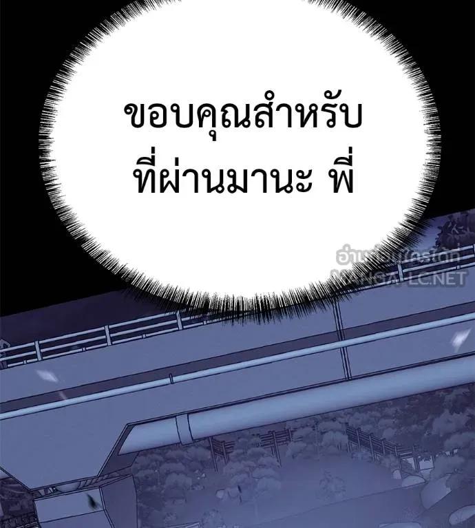 I Will Become a God – เรียกฉันว่าพระเจ้า ตอนที่ 26 111