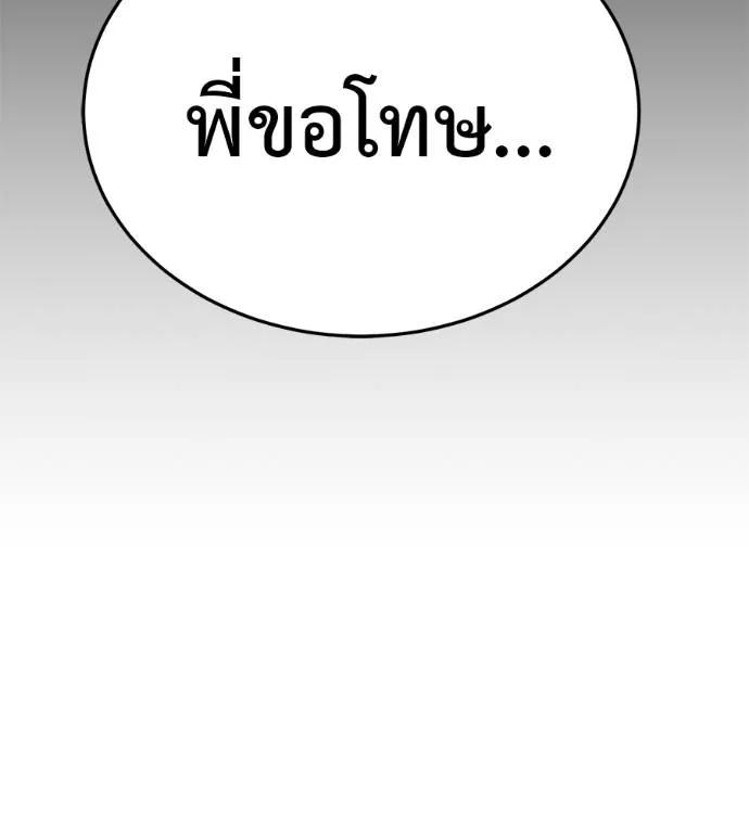 I Will Become a God – เรียกฉันว่าพระเจ้า ตอนที่ 26 116