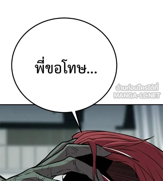 I Will Become a God – เรียกฉันว่าพระเจ้า ตอนที่ 26 117